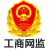 公安備案