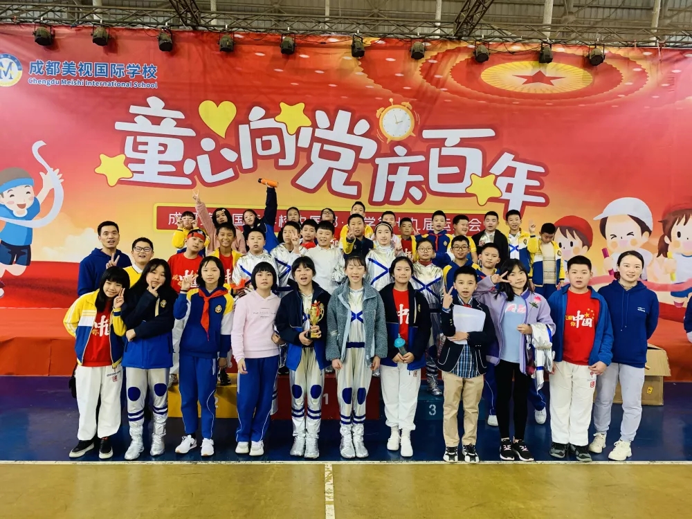 童心向黨慶百年——中國(guó)部·小學(xué)第19屆運(yùn)動(dòng)會(huì)暨黨史學(xué)習(xí)展演