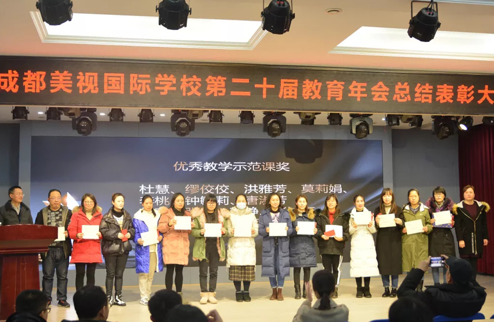 中學部第二十屆教育年會丨高舉一面旗幟，一起向未來！