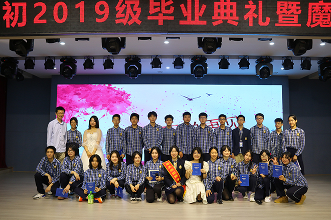 【畢業(yè)季|魔創(chuàng)領(lǐng)航·逐夢(mèng)青春】初2019級(jí)畢業(yè)典禮暨高2022級(jí)魔創(chuàng)營(yíng)閉營(yíng)儀式