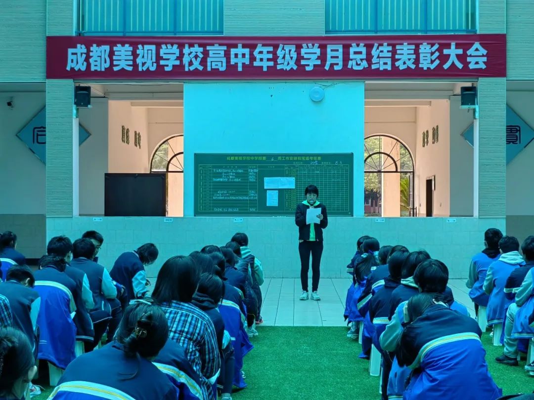 三月春光好 勵(lì)學(xué)正當(dāng)時(shí) ——中學(xué)部總結(jié)表彰大會(huì)