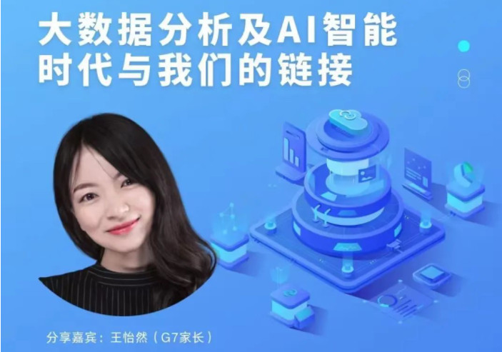 勇敢夢(mèng)想，目標(biāo)遠(yuǎn)大 ——融合部·中學(xué)“聆聽·成長”職業(yè)規(guī)劃教育系列活動(dòng)首場分享會(huì)點(diǎn)亮夢(mèng)想