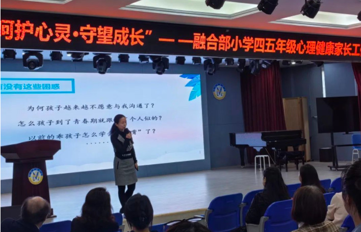 解鎖青春密碼，呵護(hù)心靈成長(zhǎng)