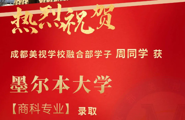 Offer收割季丨世界名校+2！墨大、港科大紛紛拋來(lái)橄欖枝