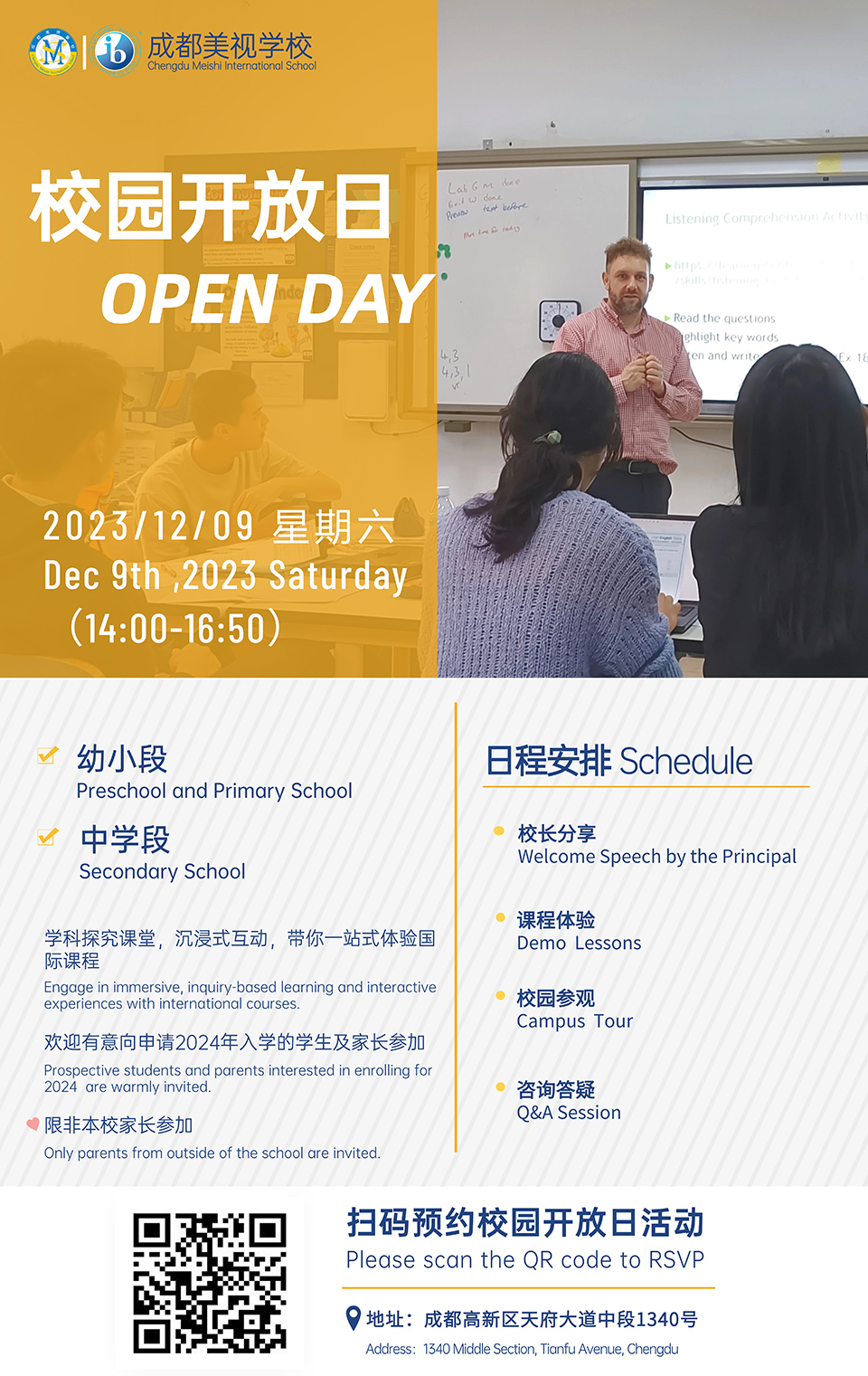 校園開放日海報新(1).jpg