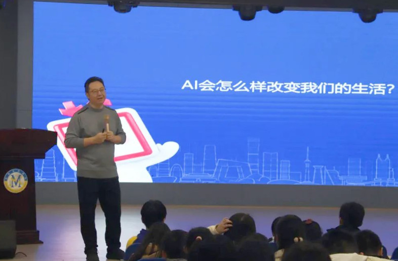 終身學(xué)習(xí)，迎接AI，探索無(wú)限可能——融合部·中學(xué)“聆聽·成長(zhǎng)”職業(yè)規(guī)劃教育系列活動(dòng)