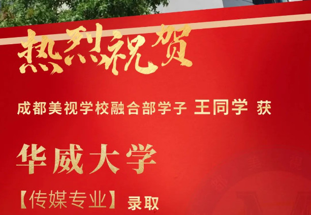 Offer收割季丨再添4封英美名校錄??！
