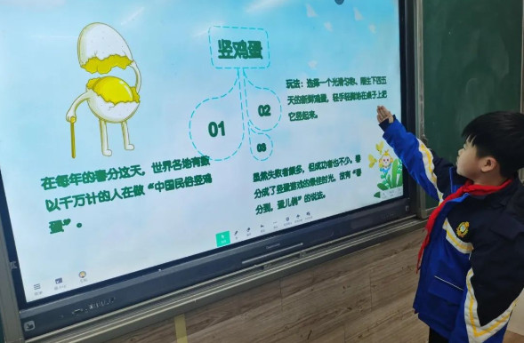 春分 | 日月陽(yáng)陰兩均天，玄鳥(niǎo)不辭桃花寒——融合部·小學(xué)開(kāi)展“二十四節(jié)氣”主題探究活動(dòng)