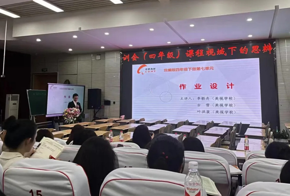 “教”學(xué)路漫漫，“研”途皆風(fēng)景——中國(guó)部·小學(xué)語言與數(shù)學(xué)學(xué)科的“研與學(xué)”