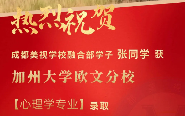 Offer收割季丨“公立常春藤”又來(lái)offer了