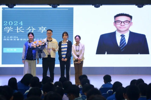 IB校友分享國(guó)際頂尖運(yùn)動(dòng)比賽的臺(tái)前幕后——融合部“聆聽(tīng)·成長(zhǎng)”職業(yè)規(guī)劃教