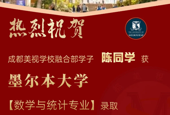 OFFER季丨“南半球第一學(xué)府”紛紛拋來(lái)橄欖枝！