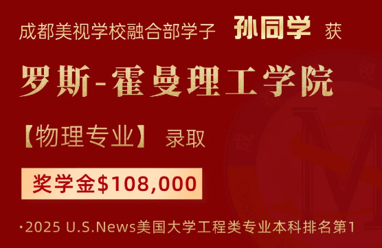 OFFER季丨5封offer，2份獎(jiǎng)學(xué)金！