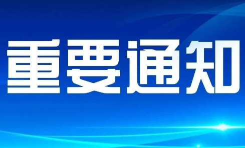  老牌添新顏，聯(lián)手譜新篇 