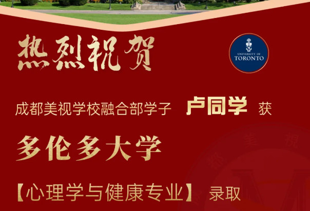 OFFER季丨高光時(shí)刻開(kāi)啟！世界名校錄取紛至沓來(lái)