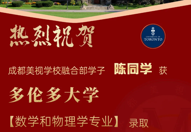 OFFER季丨多大+3、滑鐵盧大學(xué)+1，還有獎(jiǎng)學(xué)金加持！