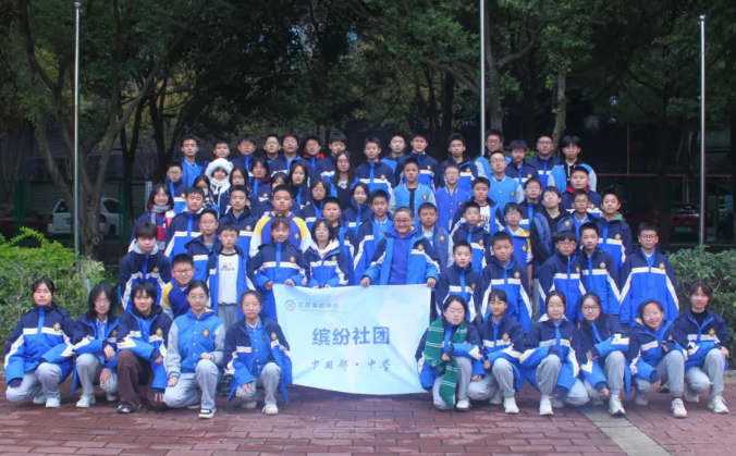 繽紛社團(tuán) 綻放芳華丨中國(guó)部·中學(xué)繽紛社團(tuán)活動(dòng)紀(jì)實(shí)