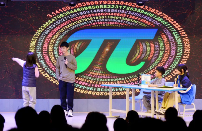 點(diǎn)燃創(chuàng)新思維，提升數(shù)學(xué)素養(yǎng)——融合部舉辦“Pi Day”數(shù)學(xué)日活動(dòng)