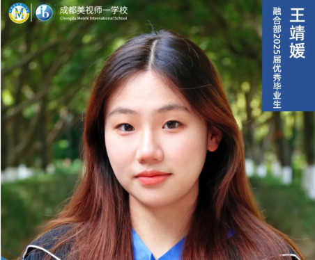 優(yōu)秀畢業(yè)生專訪丨一位經(jīng)濟(jì)學(xué)少女的成長筆記——G12王靖媛 Annie