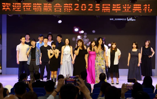 擁抱星辰大海，書寫?yīng)毺匚磥怼诤喜恐袑W(xué)2025屆畢業(yè)典禮