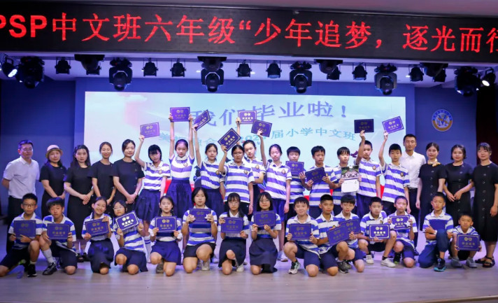少年追夢，逐光而行——美視師一·融合部小學(xué)2025屆畢業(yè)典禮溫情落幕