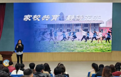 初中部 | 家校攜手，共育成長——家長學(xué)校（第一期）